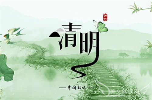 描写清明节的作文