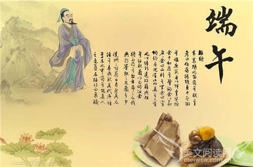 描写端午节的作文