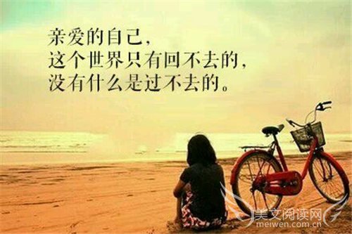 情人节，写给自己的情书