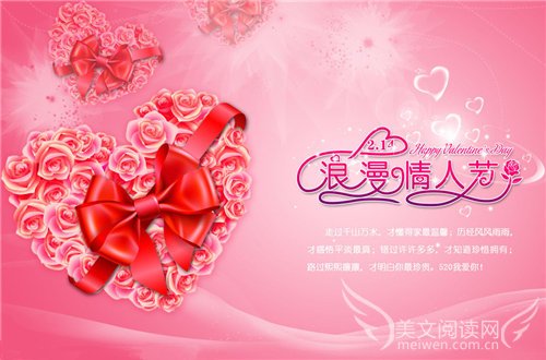 2016年情人节祝福语大全