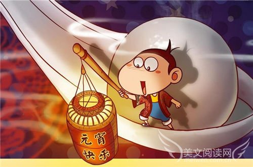 元宵节的记忆
