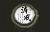 诗歌大全